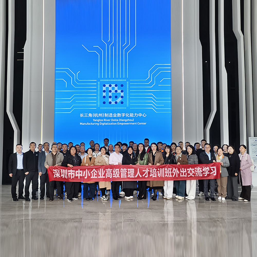 Exploring Hangzhou&rsquo;s AI Innovation Hub: HTTPROTO Joins Shenzhen SME Bureau on a Smart Manufacturing Study Tour